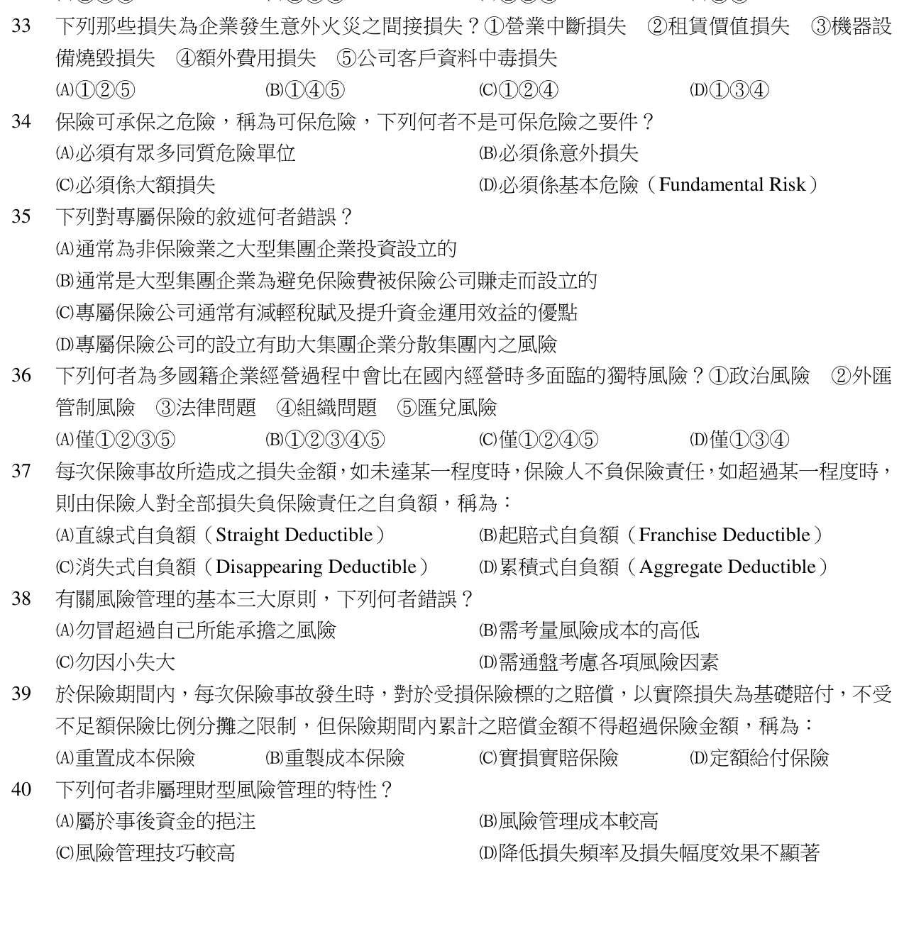 題目附圖
