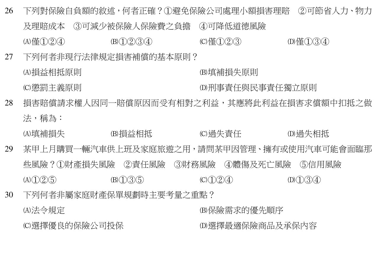 題目附圖