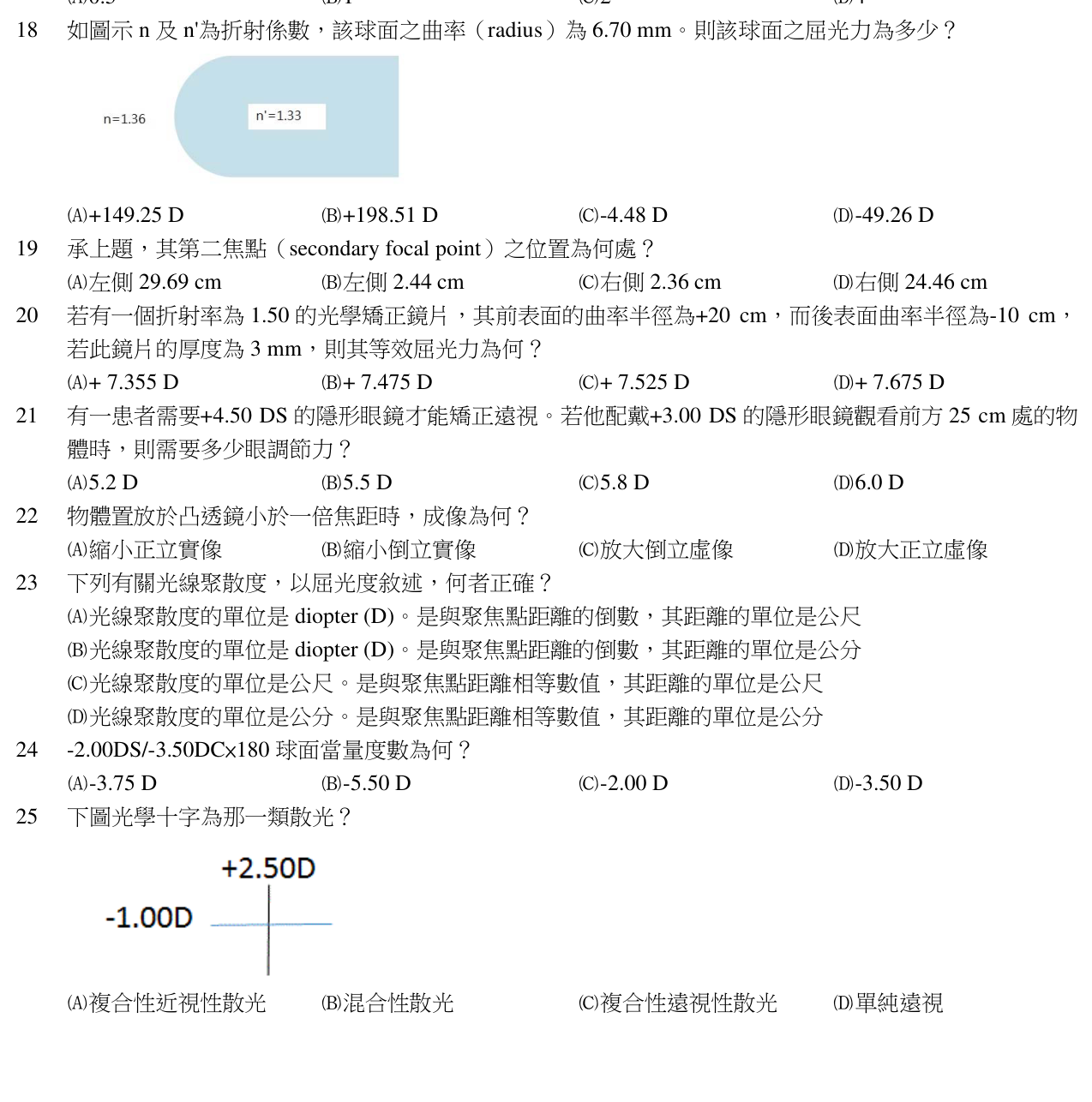 題目附圖