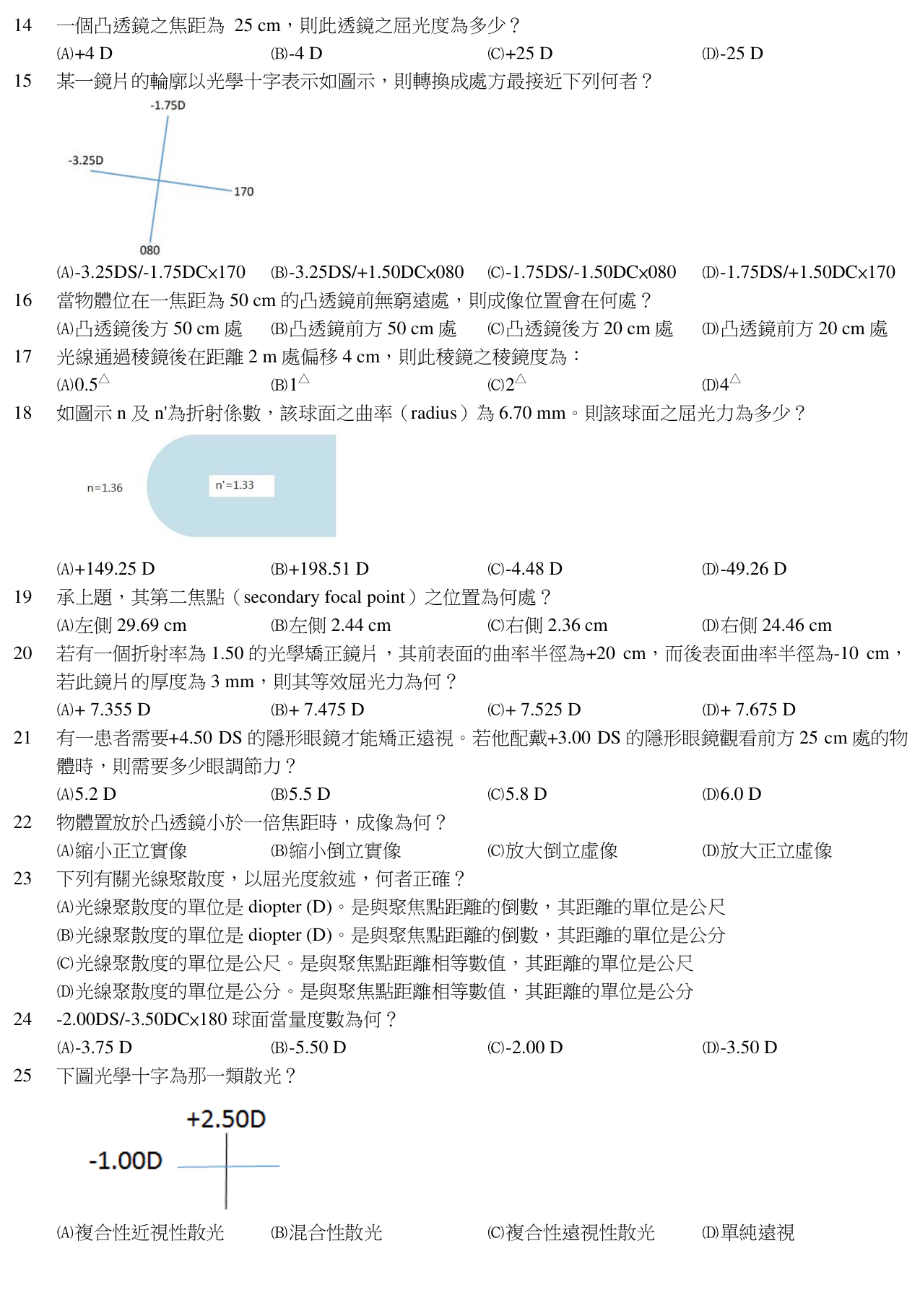 題目附圖