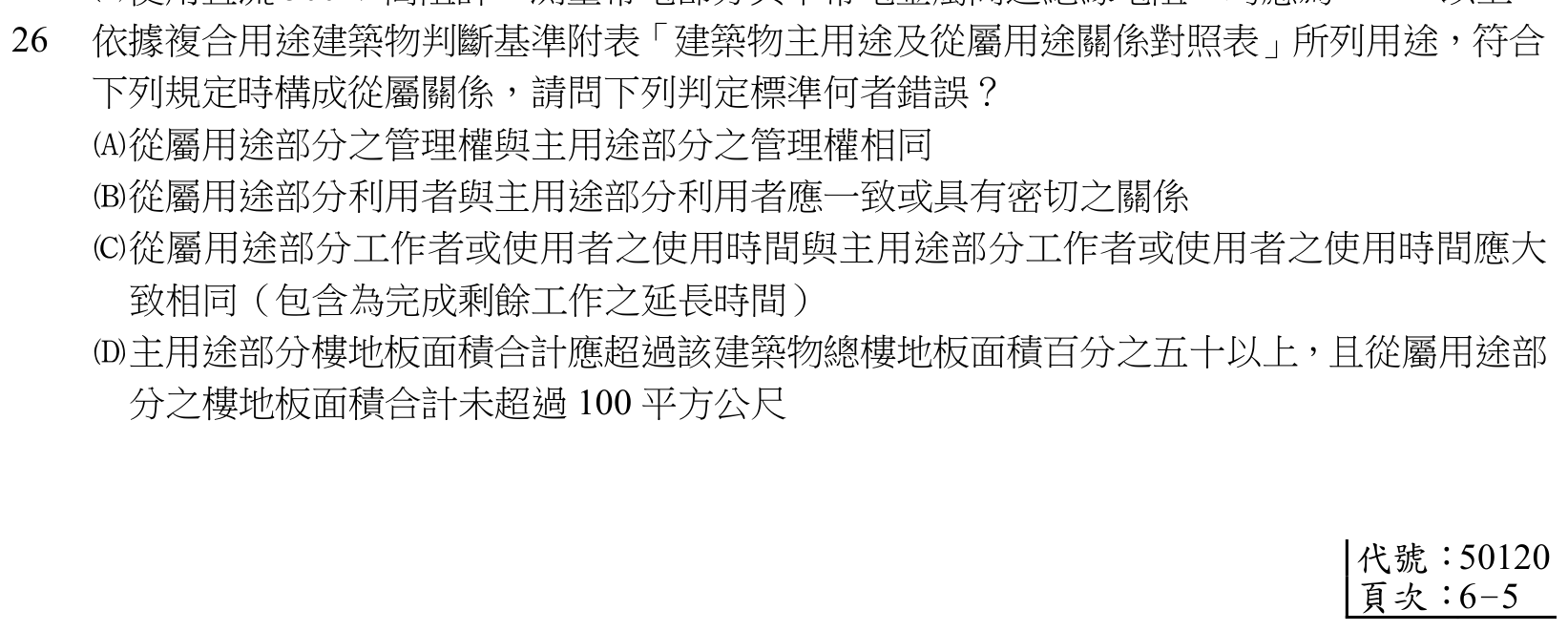 題目附圖