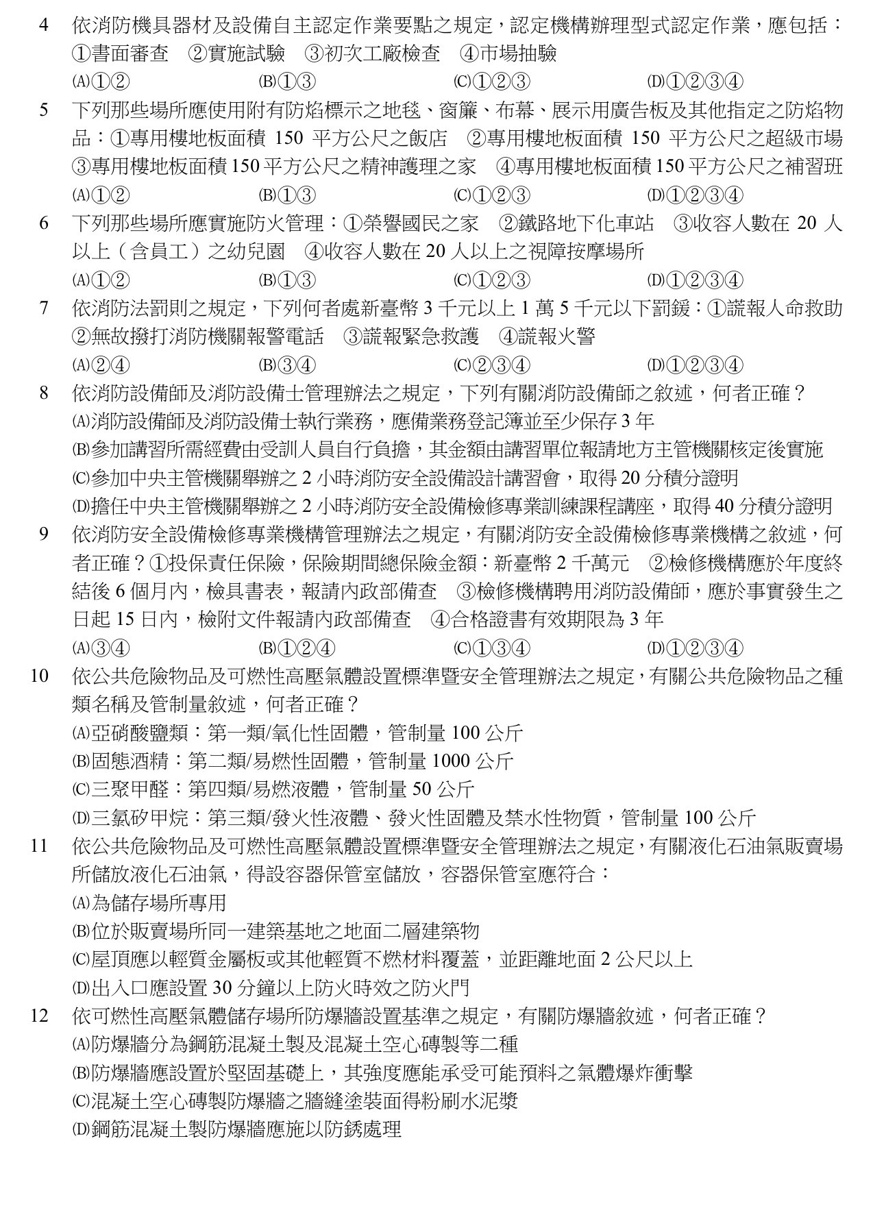 題目附圖