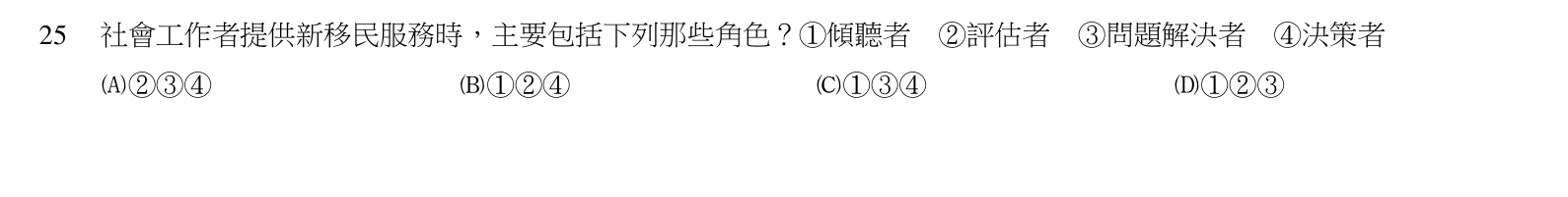 題目附圖