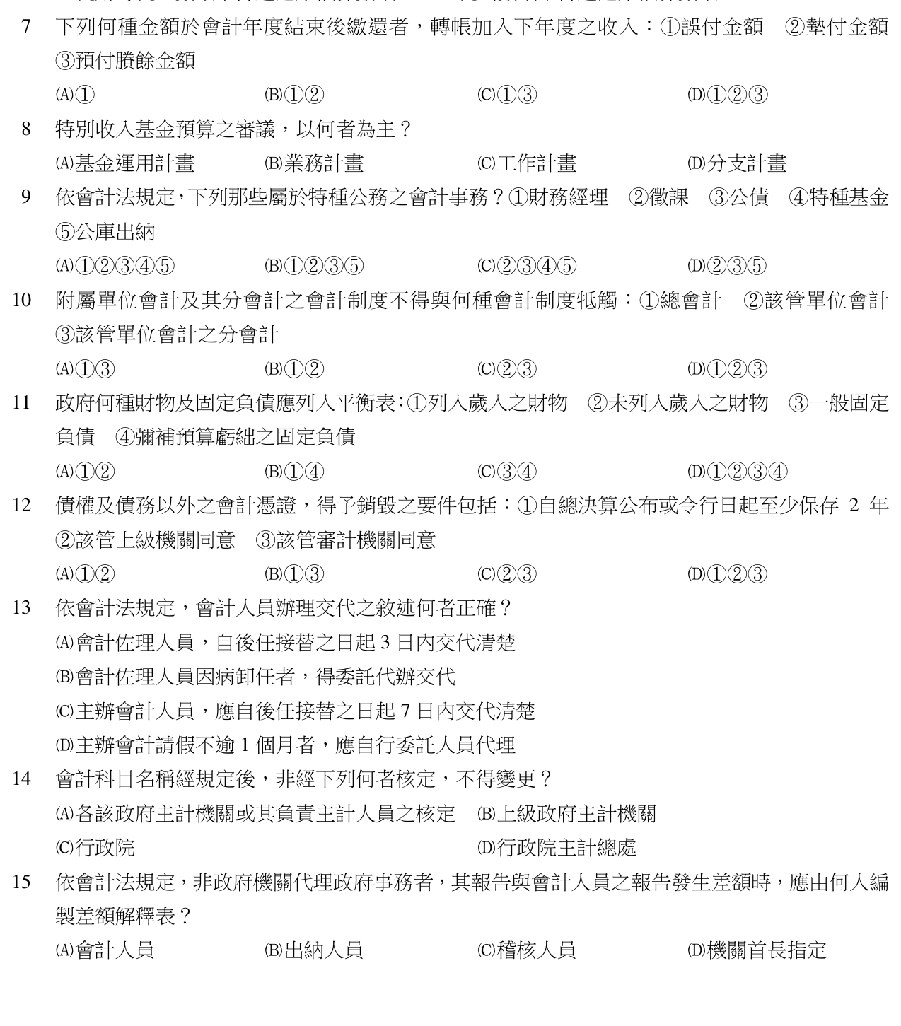 題目附圖