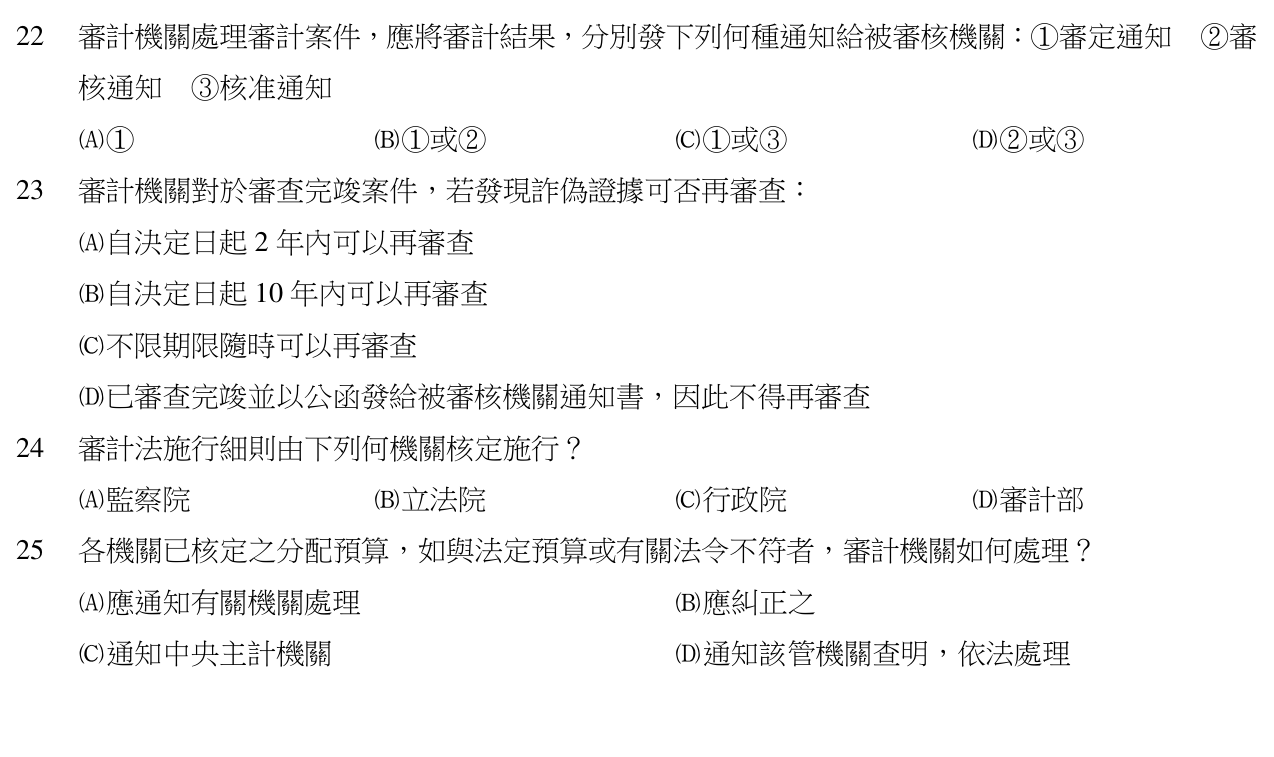 題目附圖