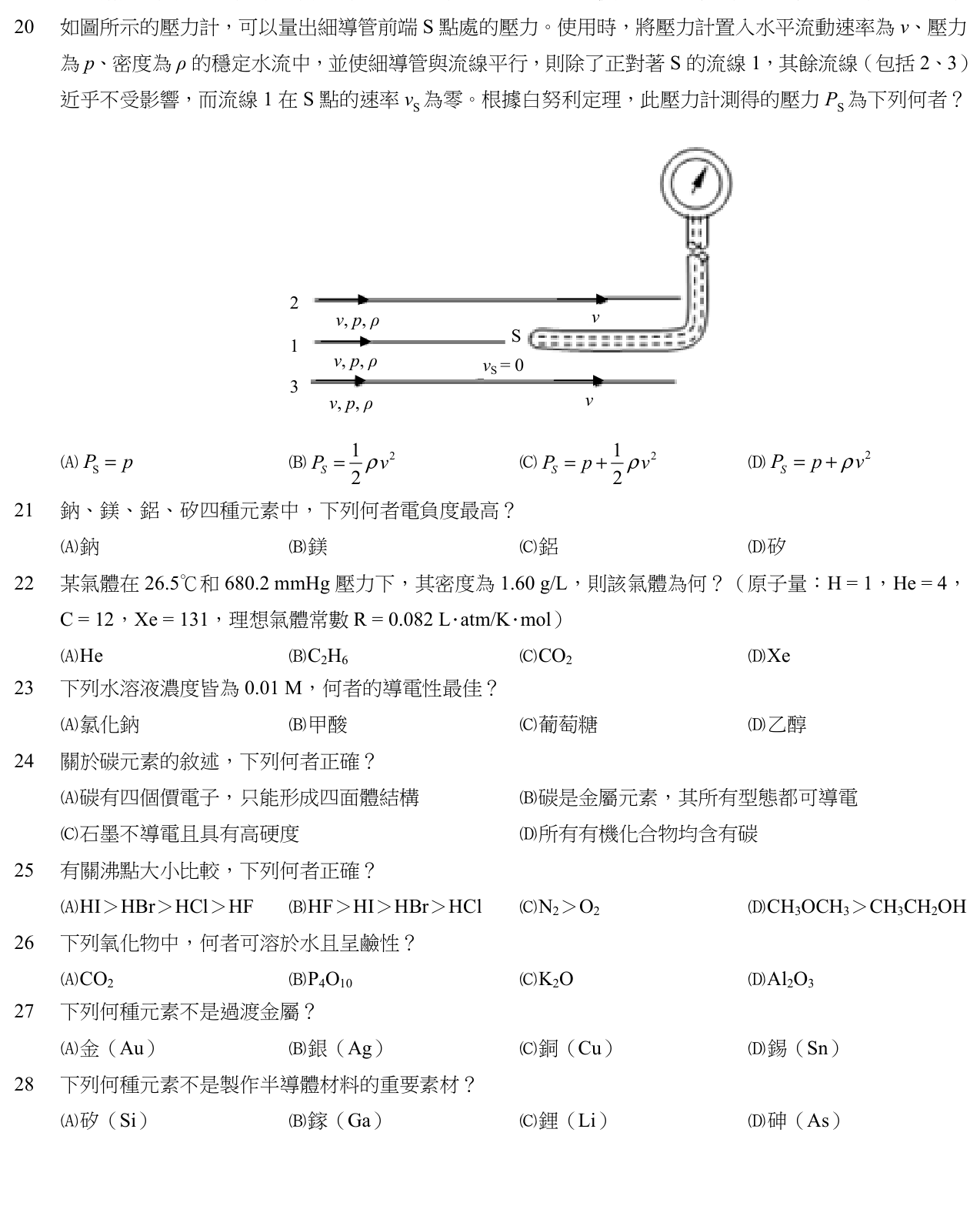 題目附圖