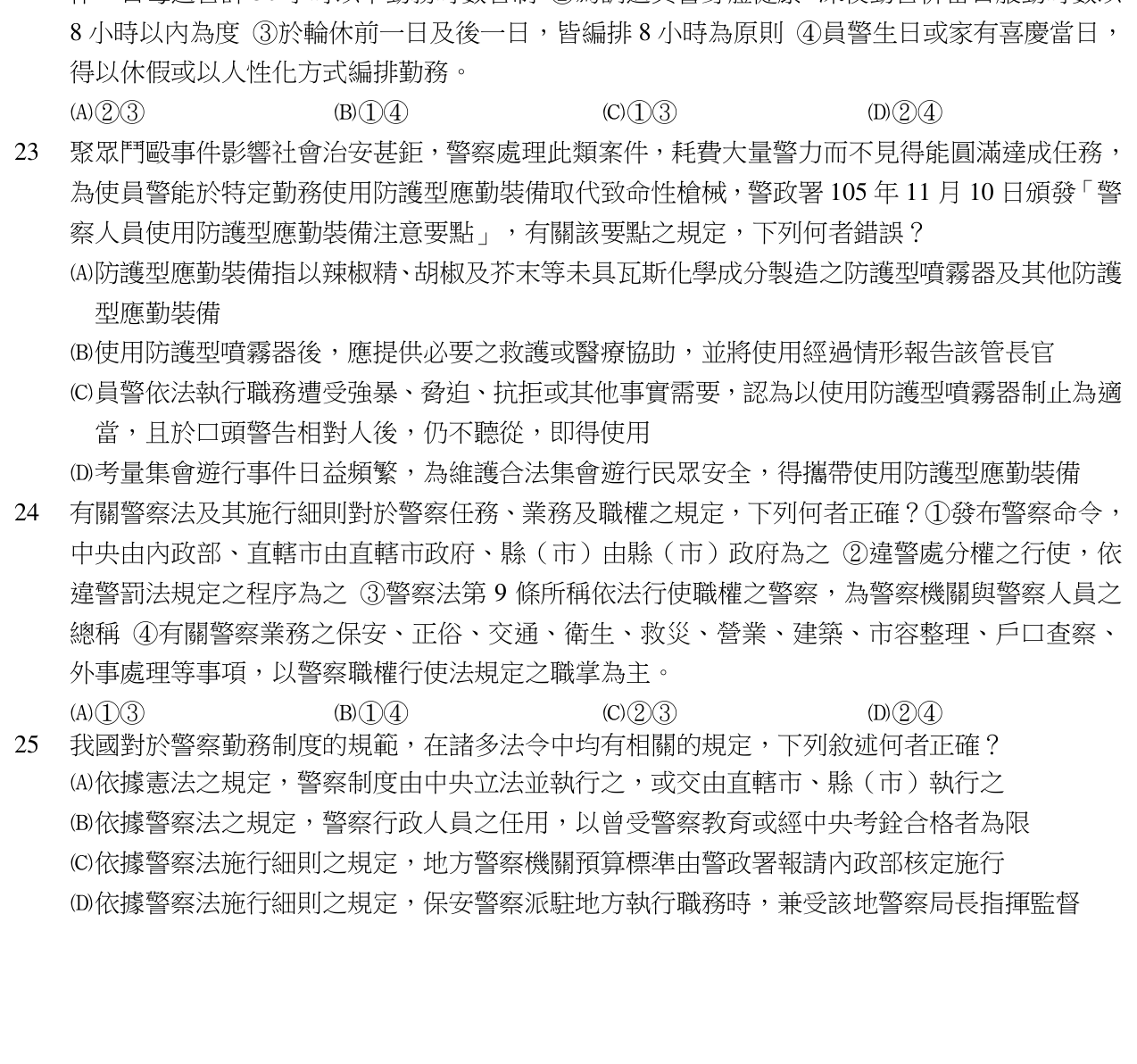 題目附圖
