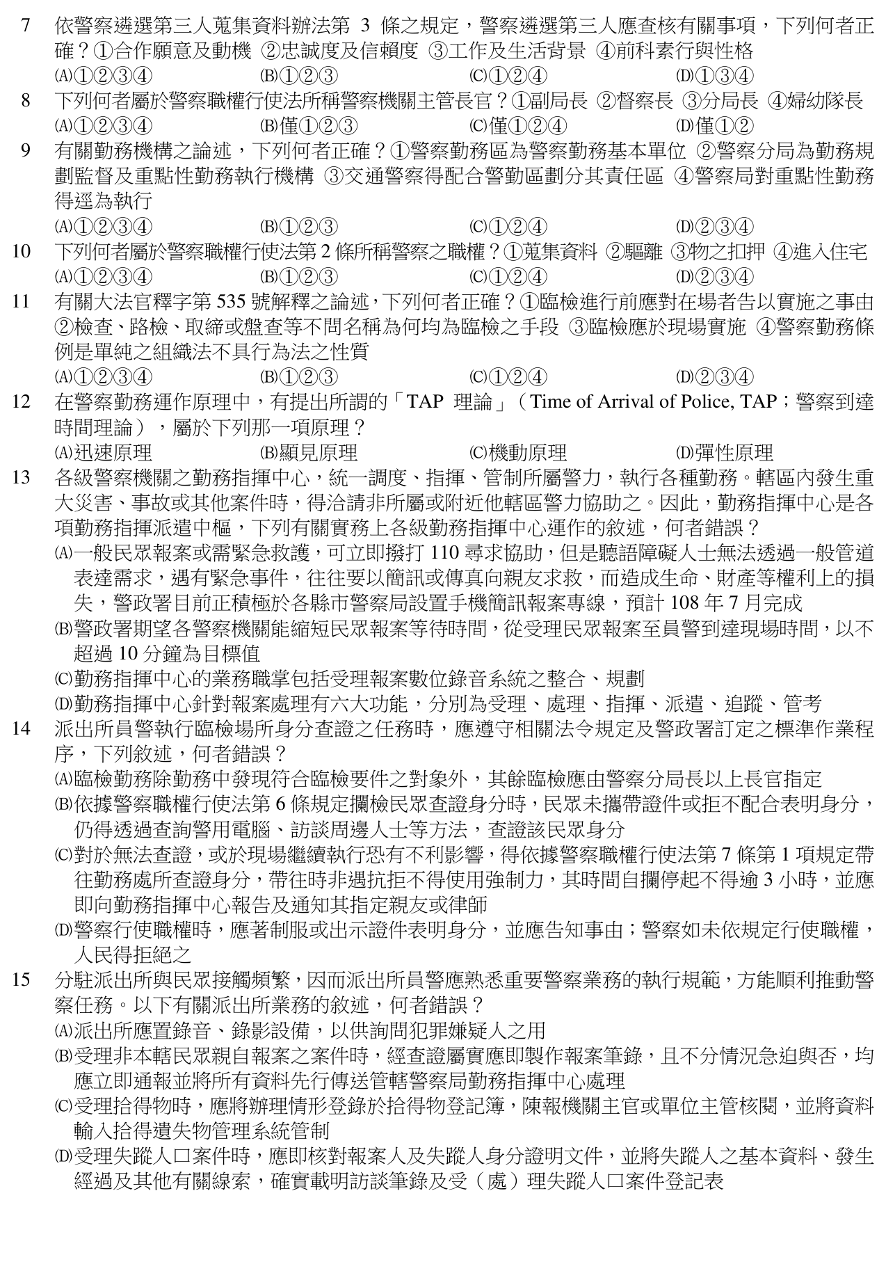 題目附圖