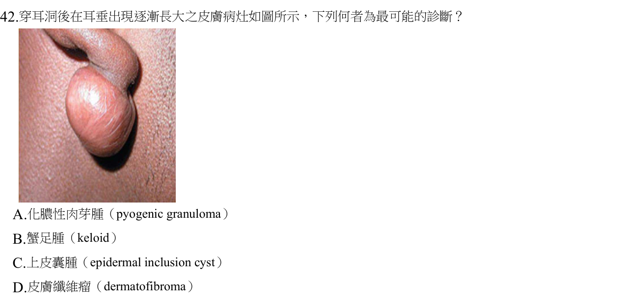 題目附圖