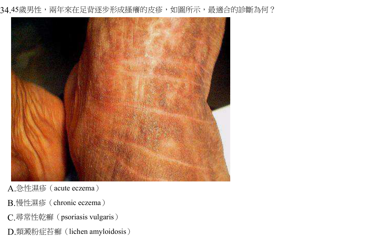 題目附圖