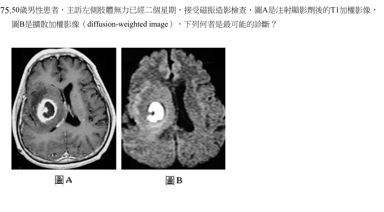 題目附圖