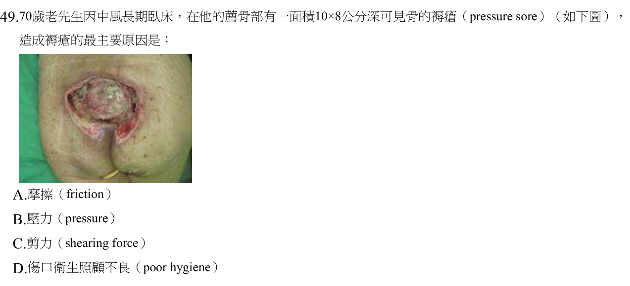 題目附圖