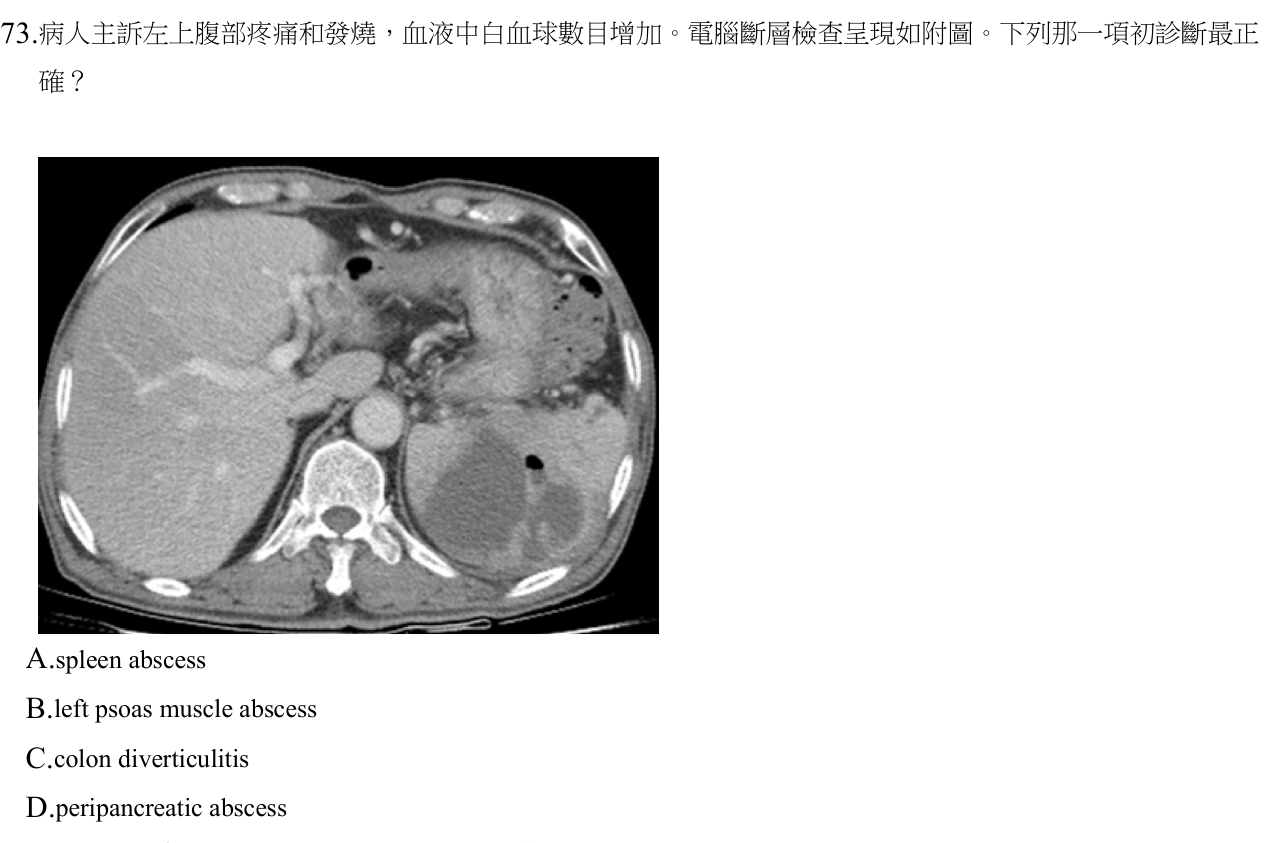題目附圖