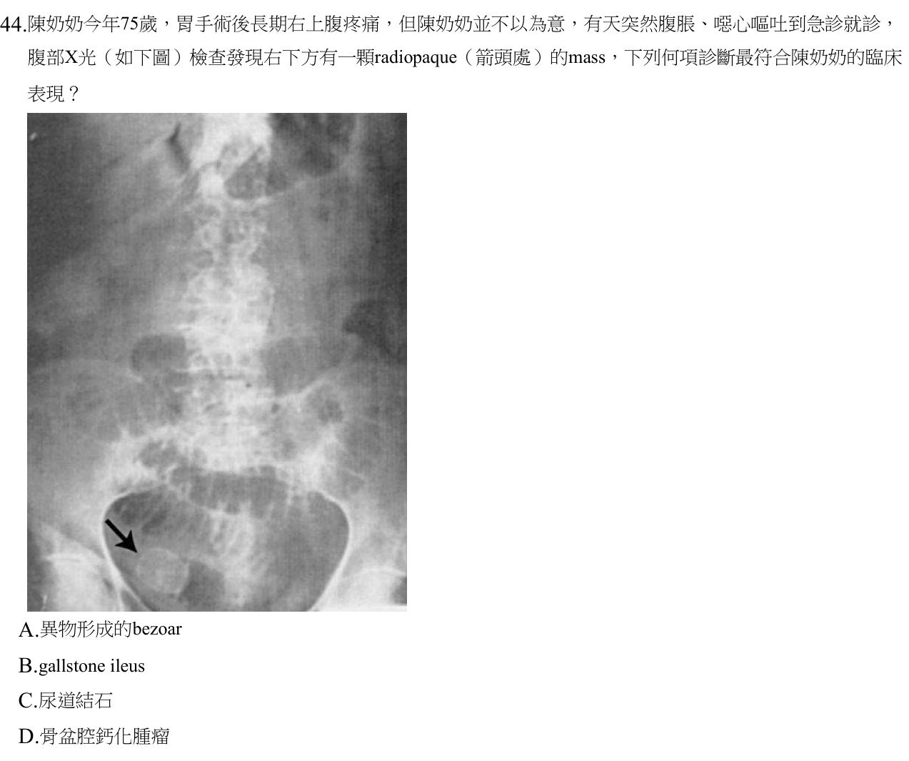 題目附圖