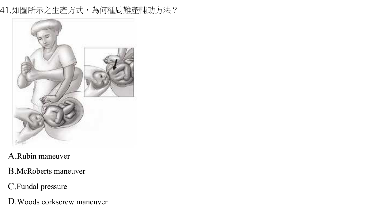 題目附圖