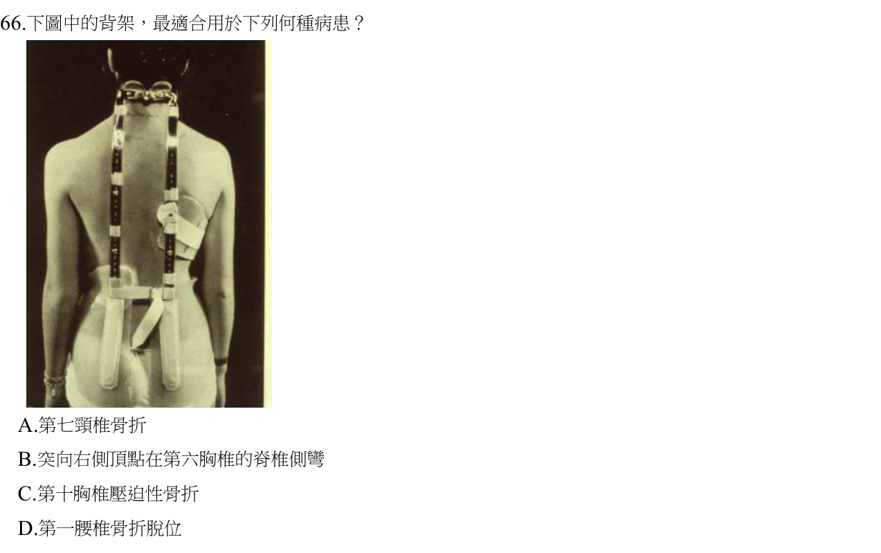 題目附圖