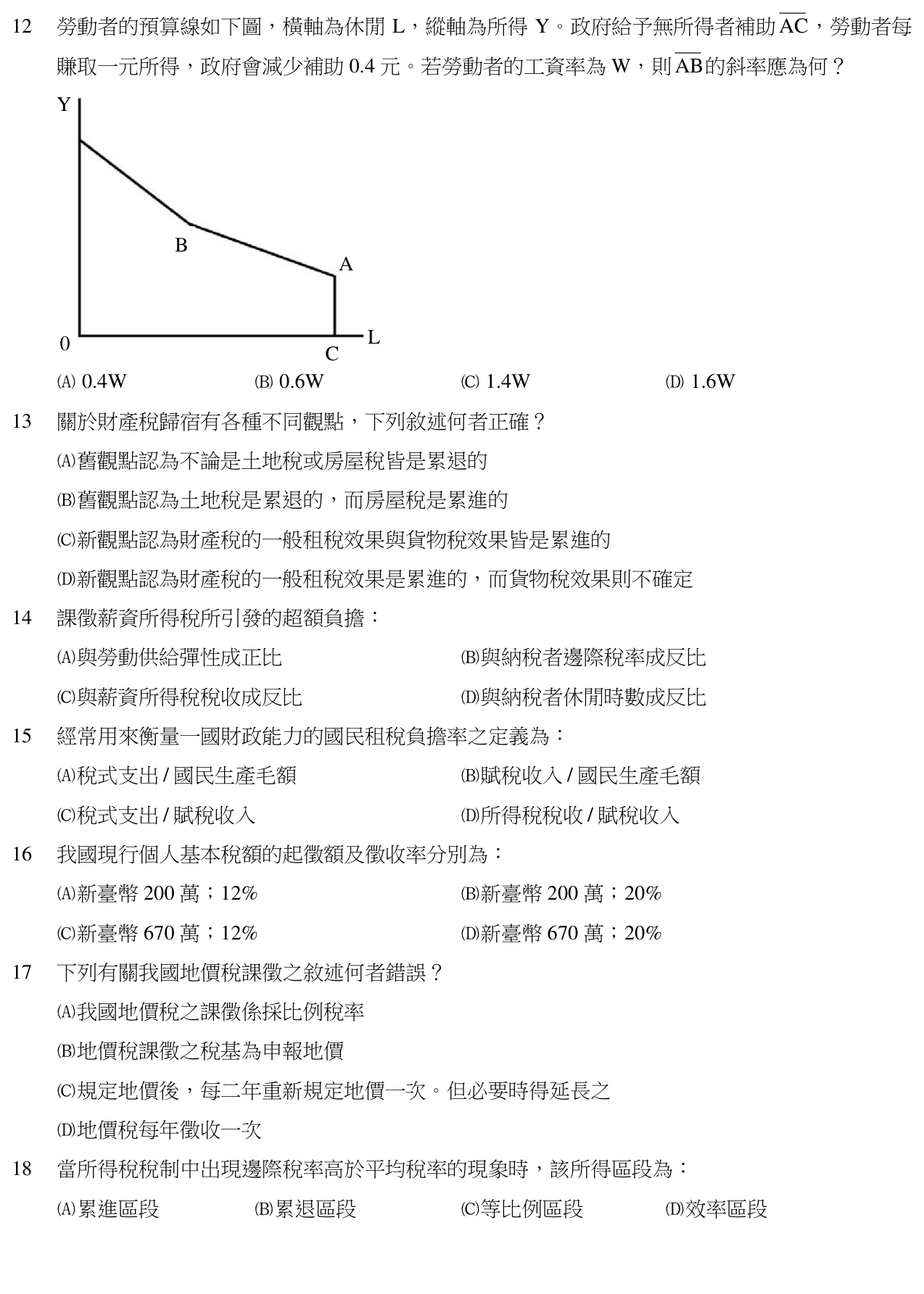 題目附圖