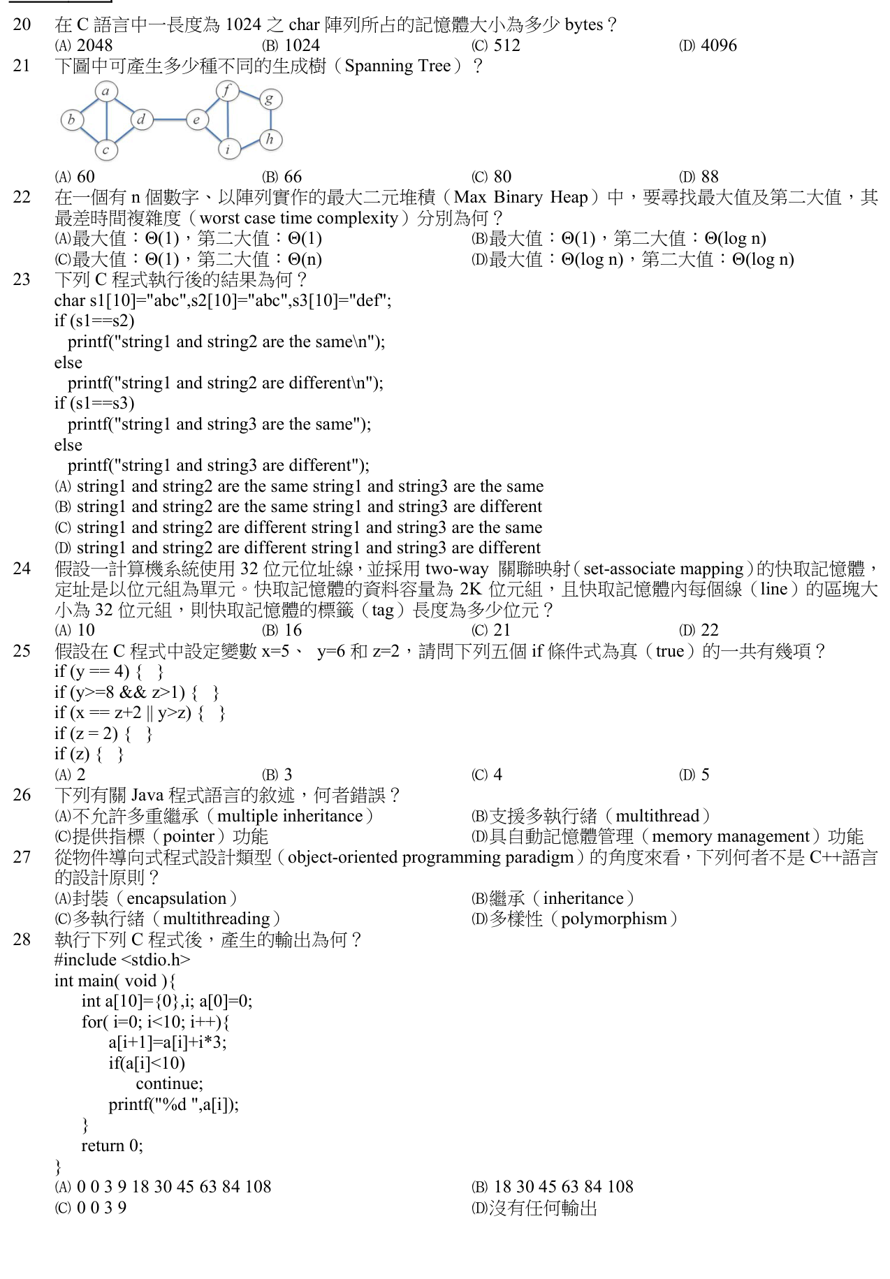 題目附圖
