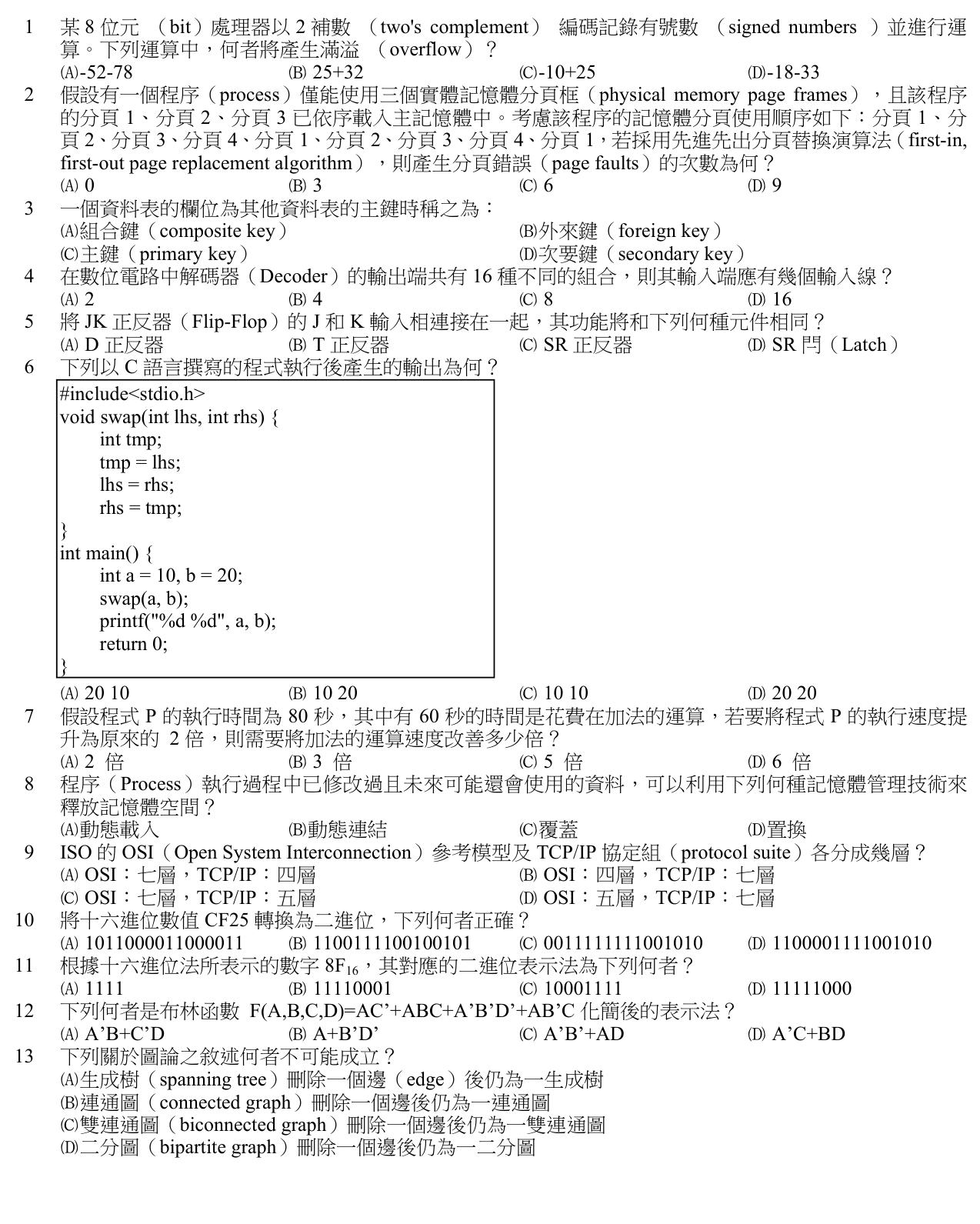 題目附圖