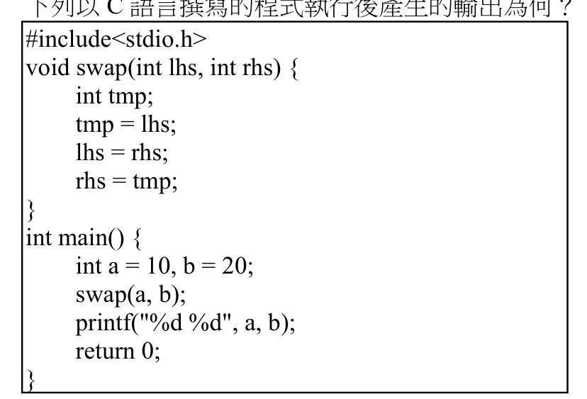 題目附圖