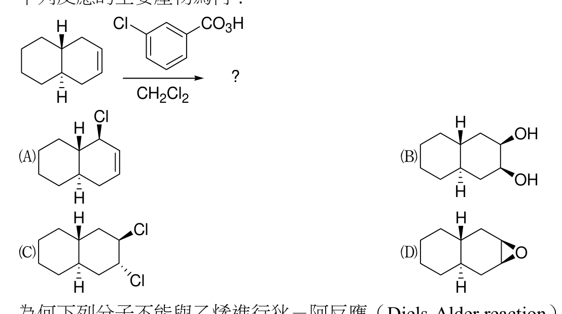 題目附圖