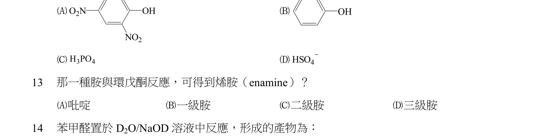 題目附圖