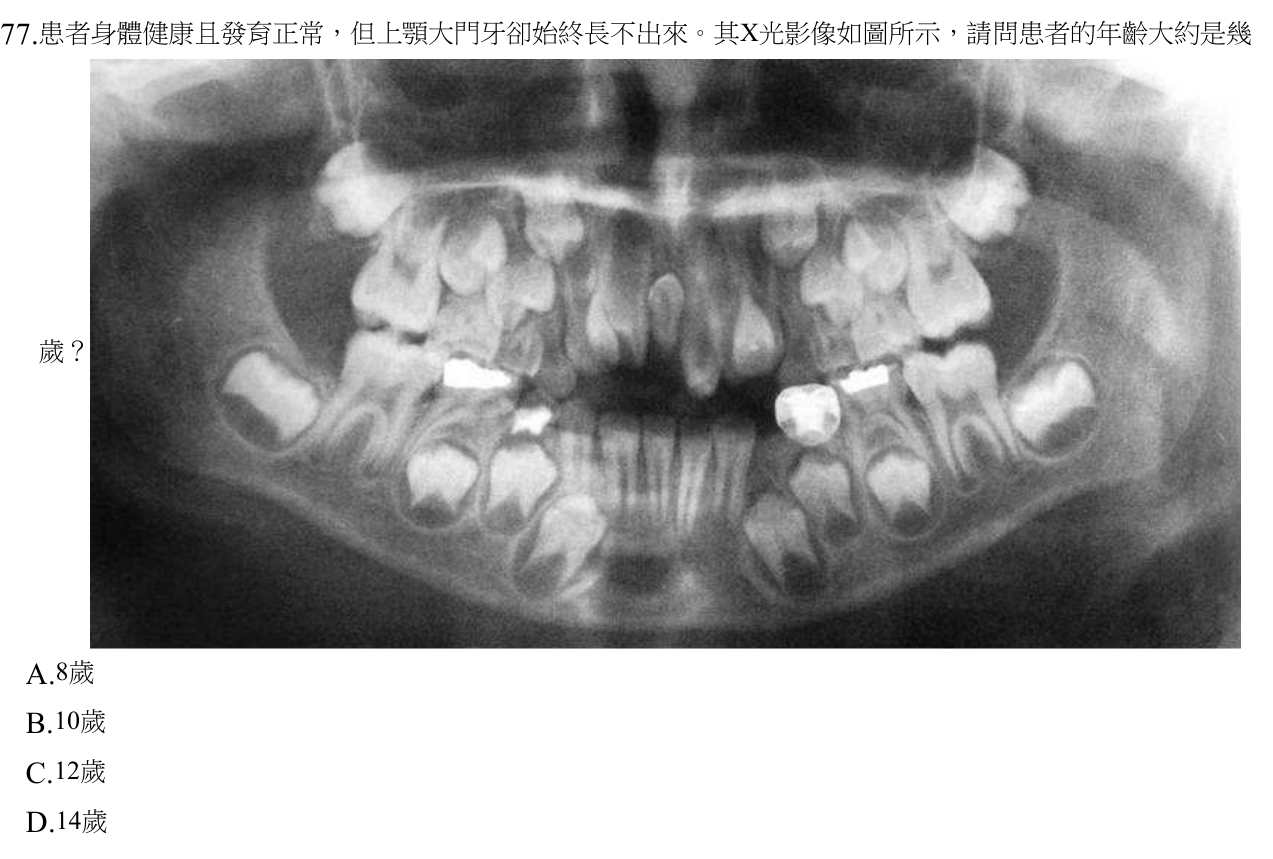 題目附圖