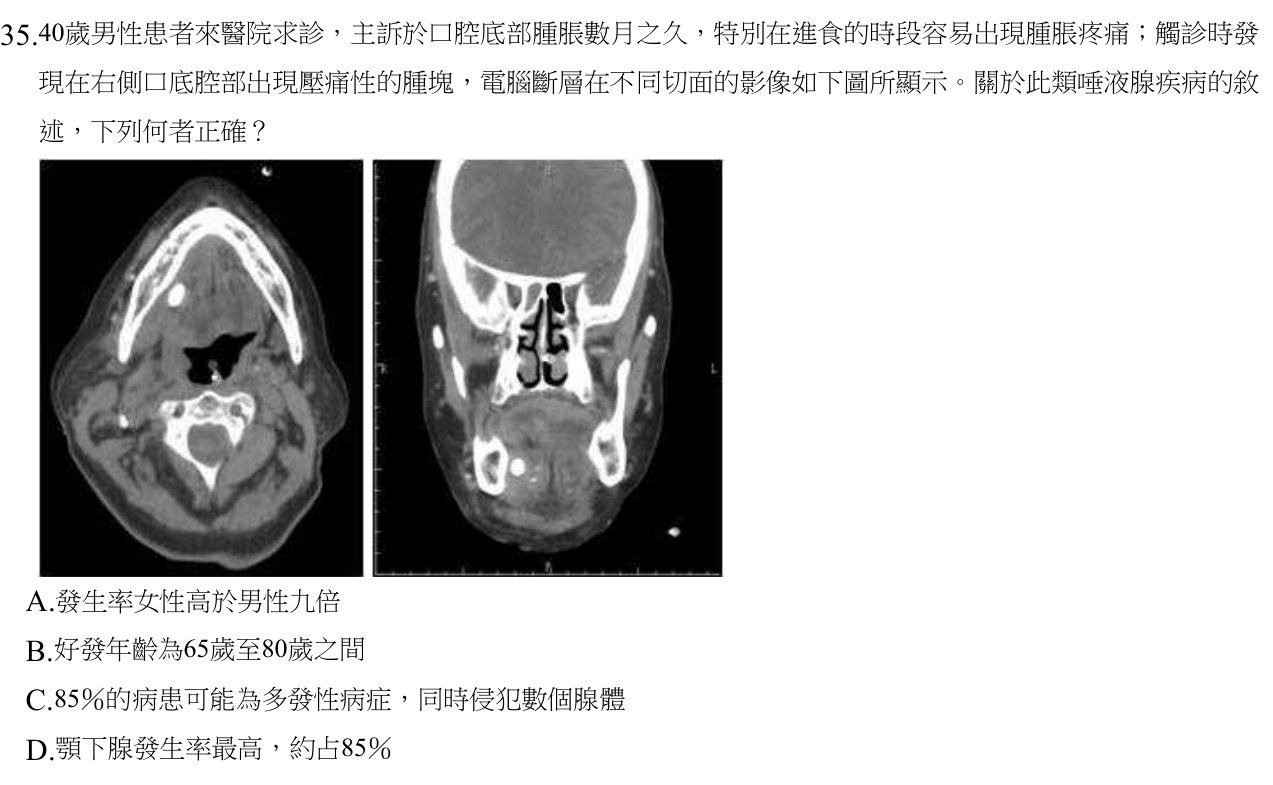 題目附圖