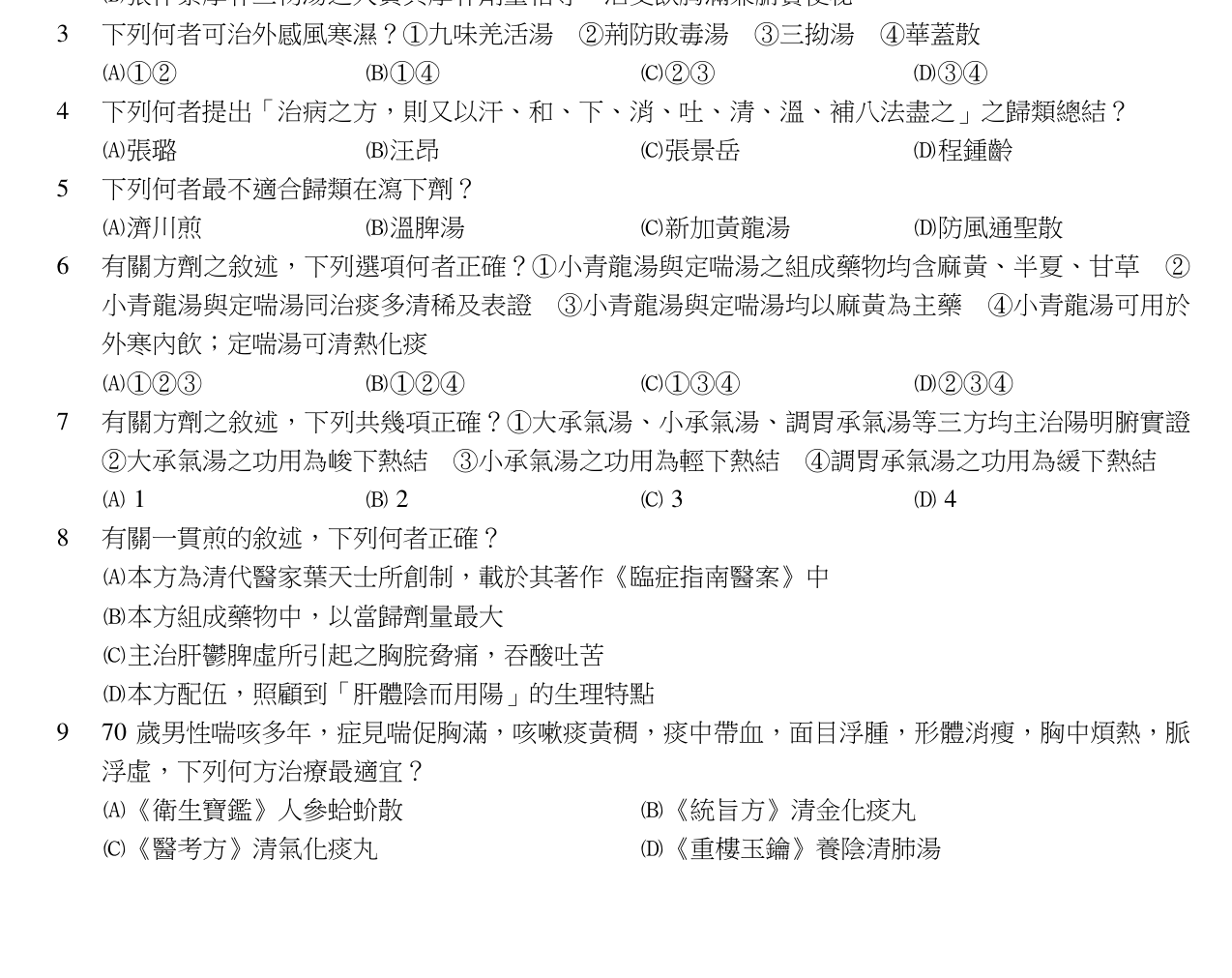 題目附圖