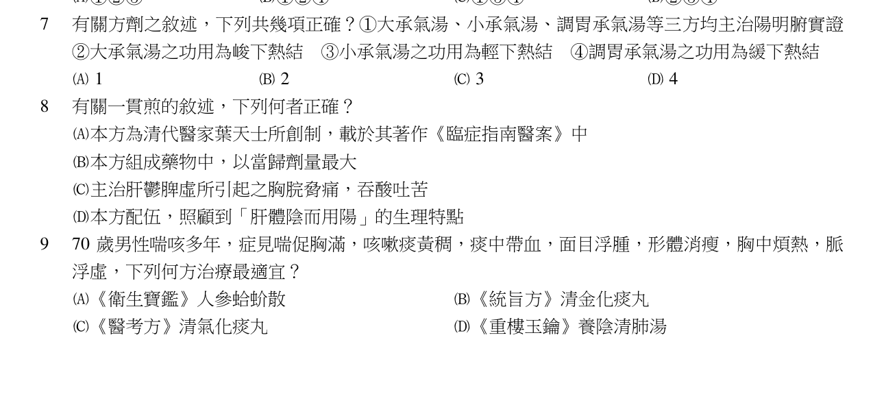 題目附圖