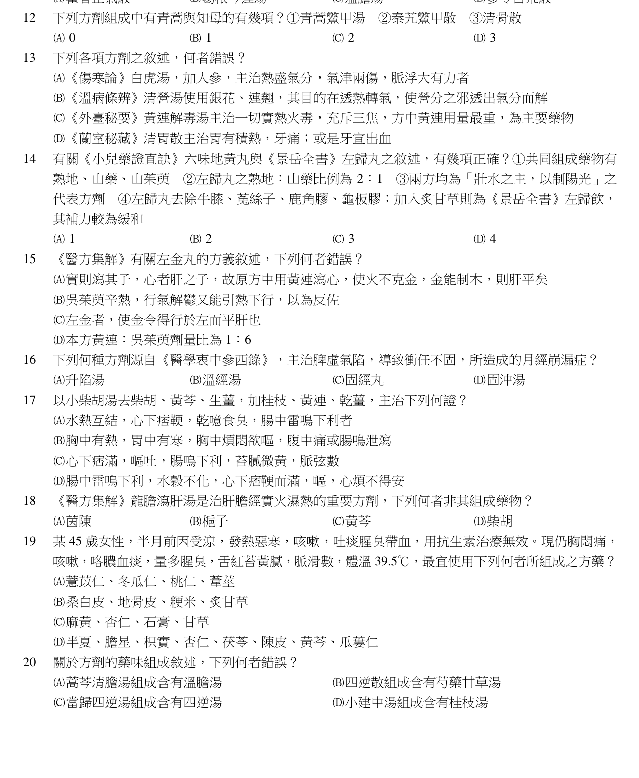 題目附圖