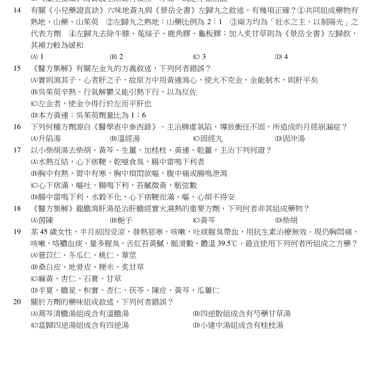 題目附圖