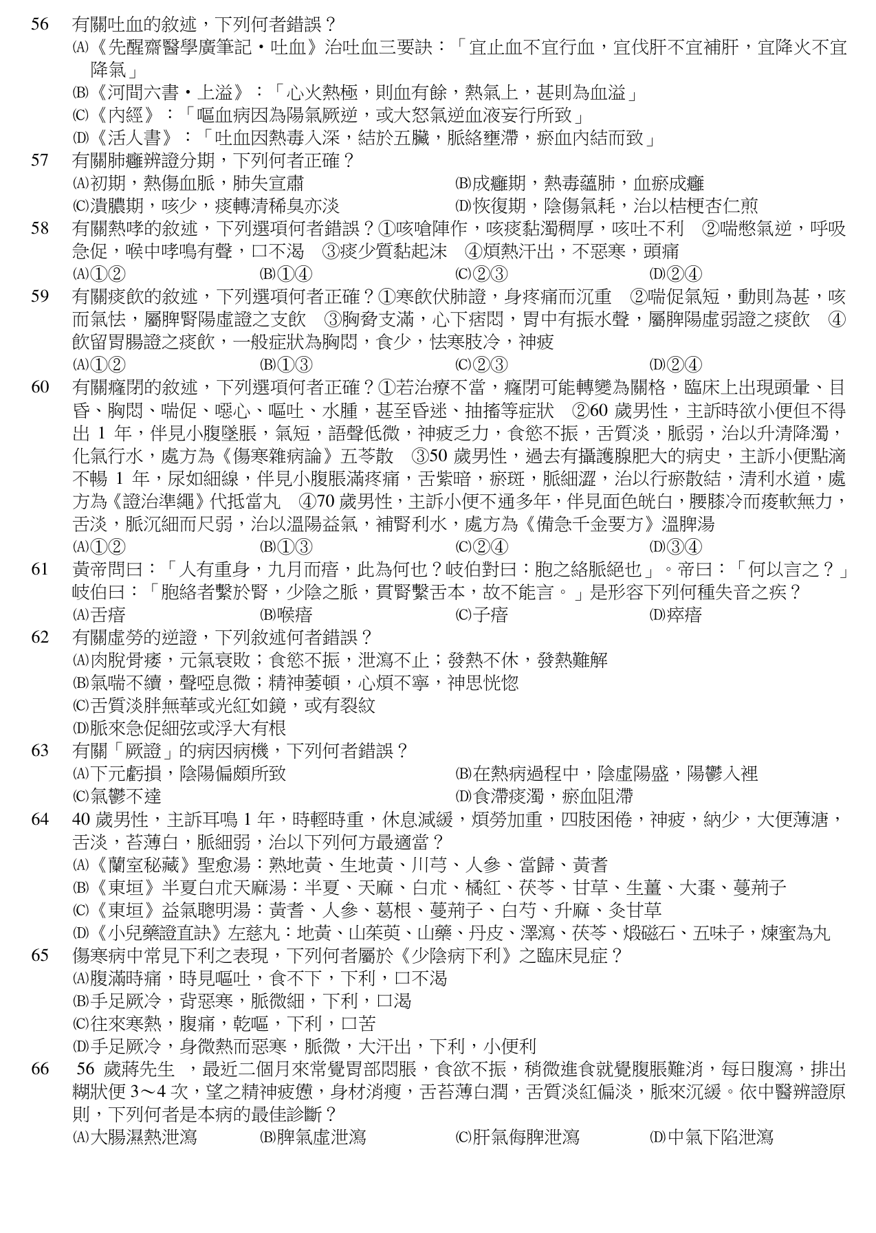 題目附圖