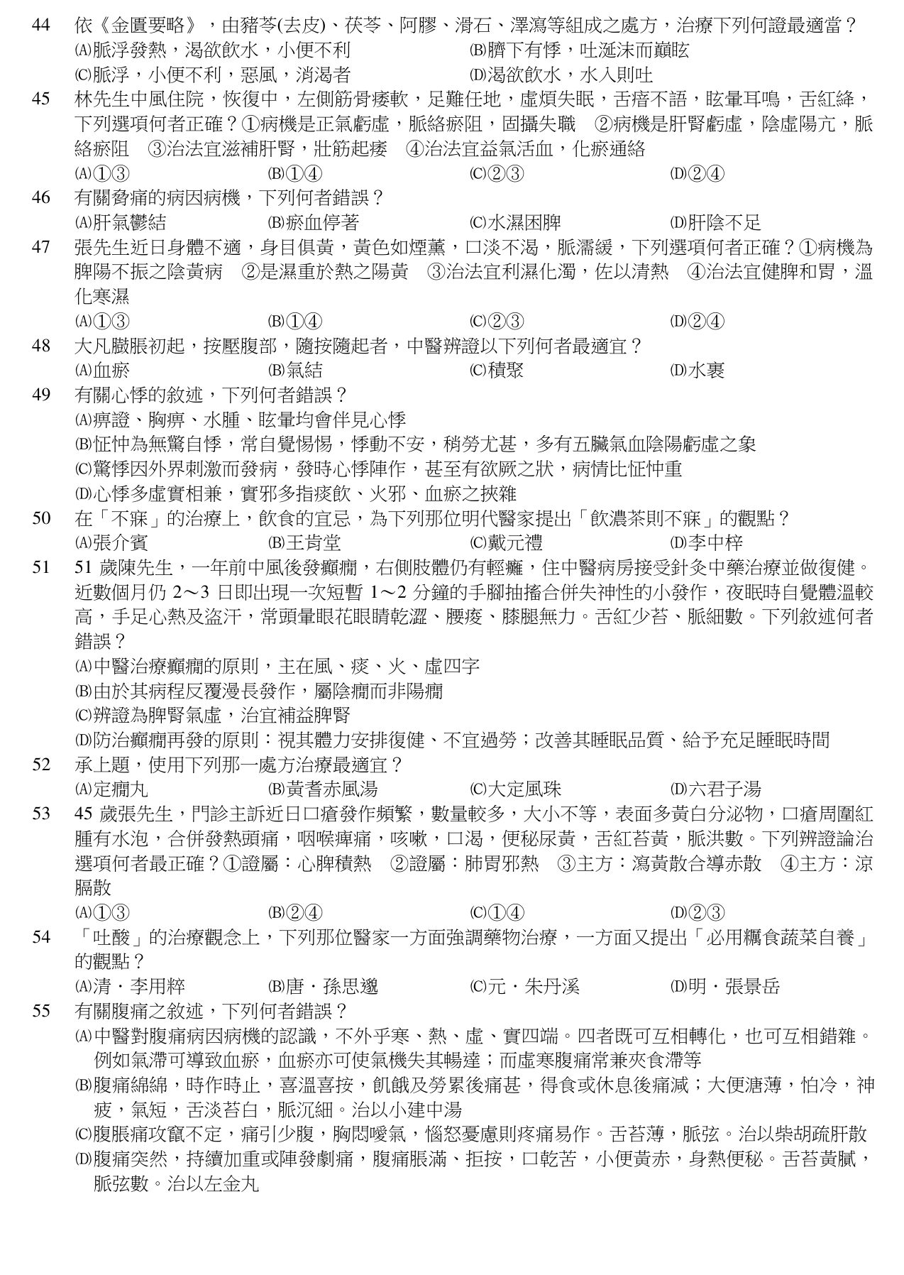 題目附圖