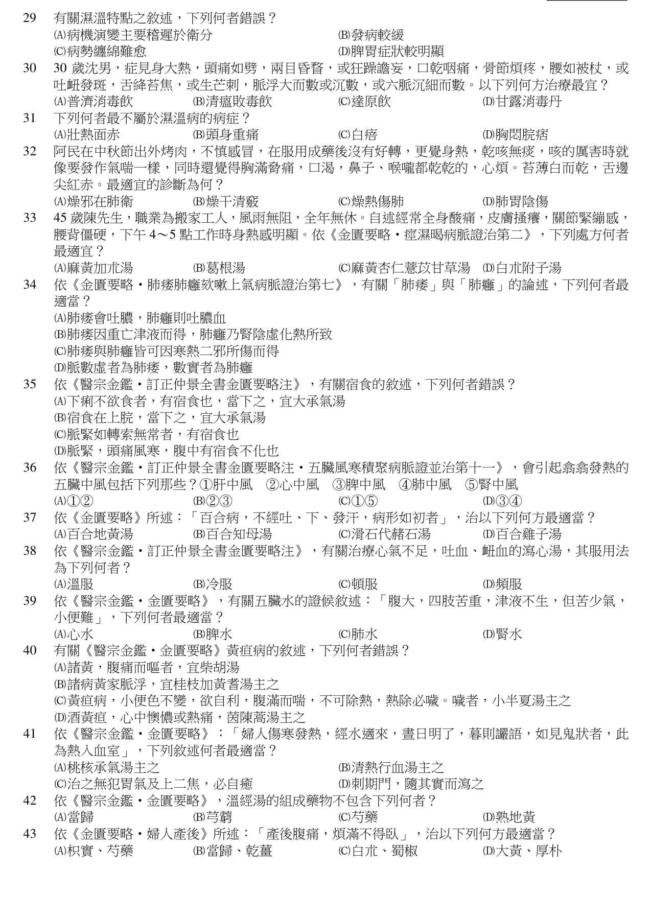 題目附圖