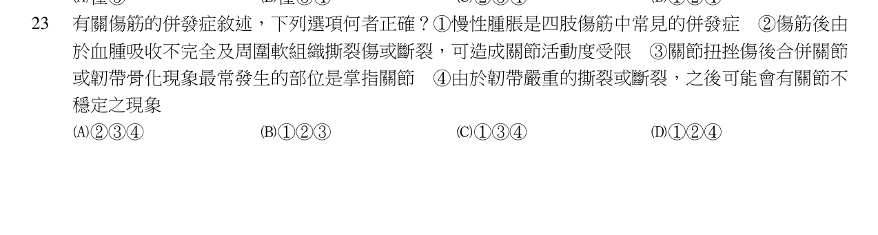題目附圖