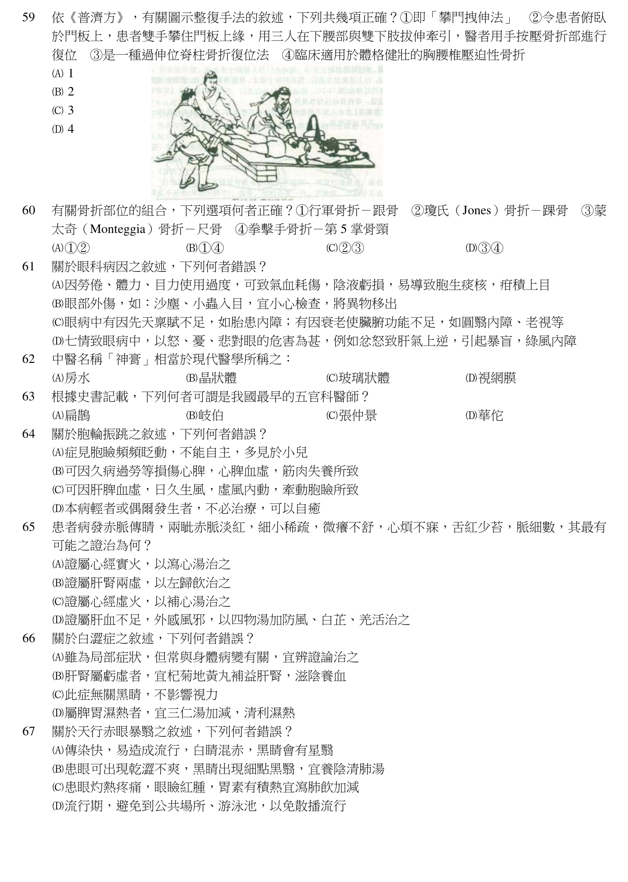 題目附圖