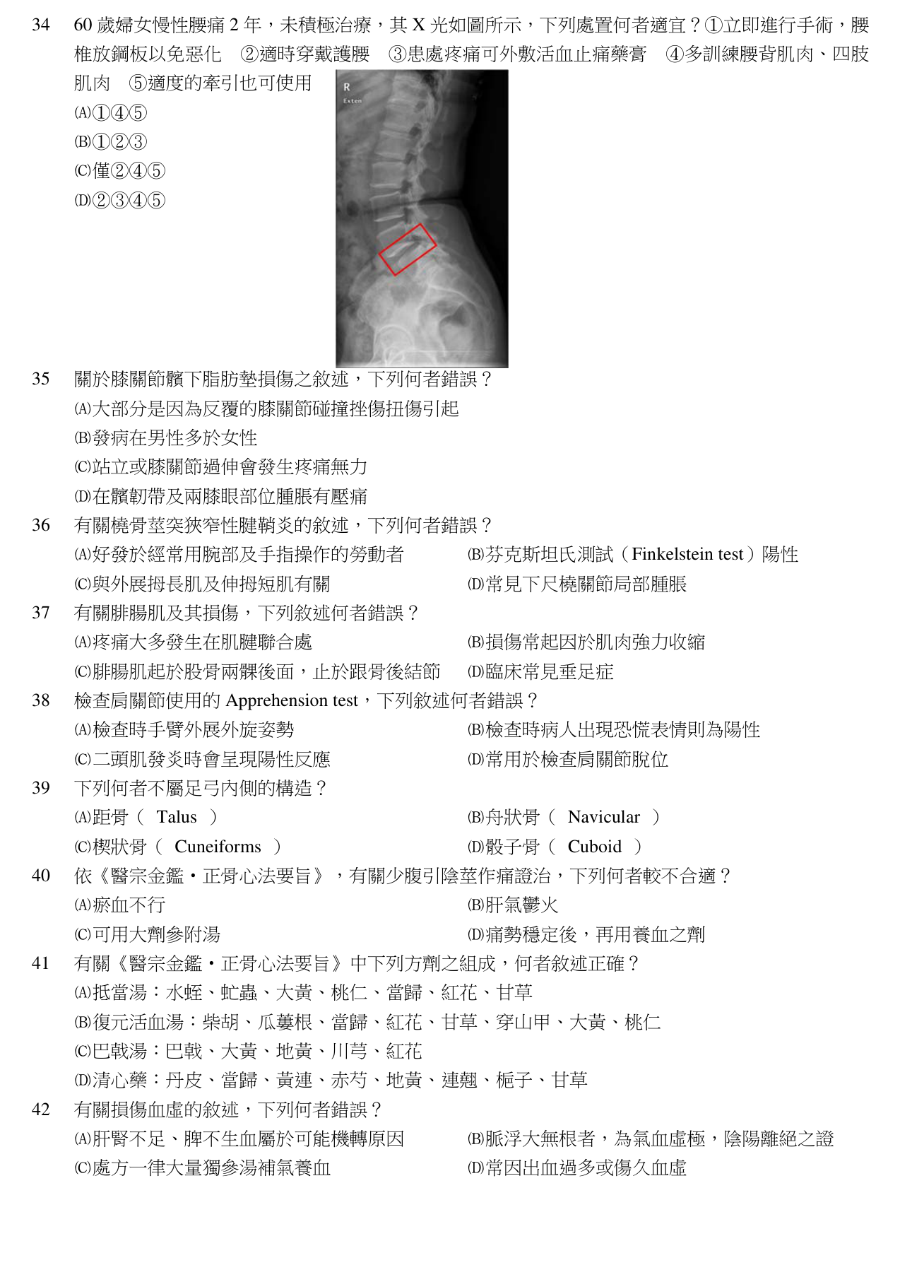 題目附圖
