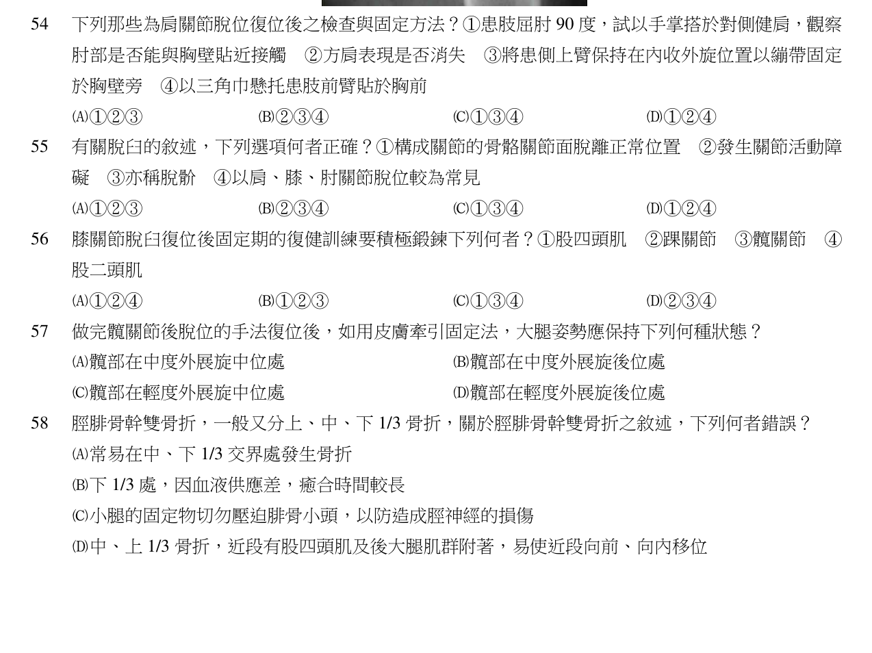 題目附圖