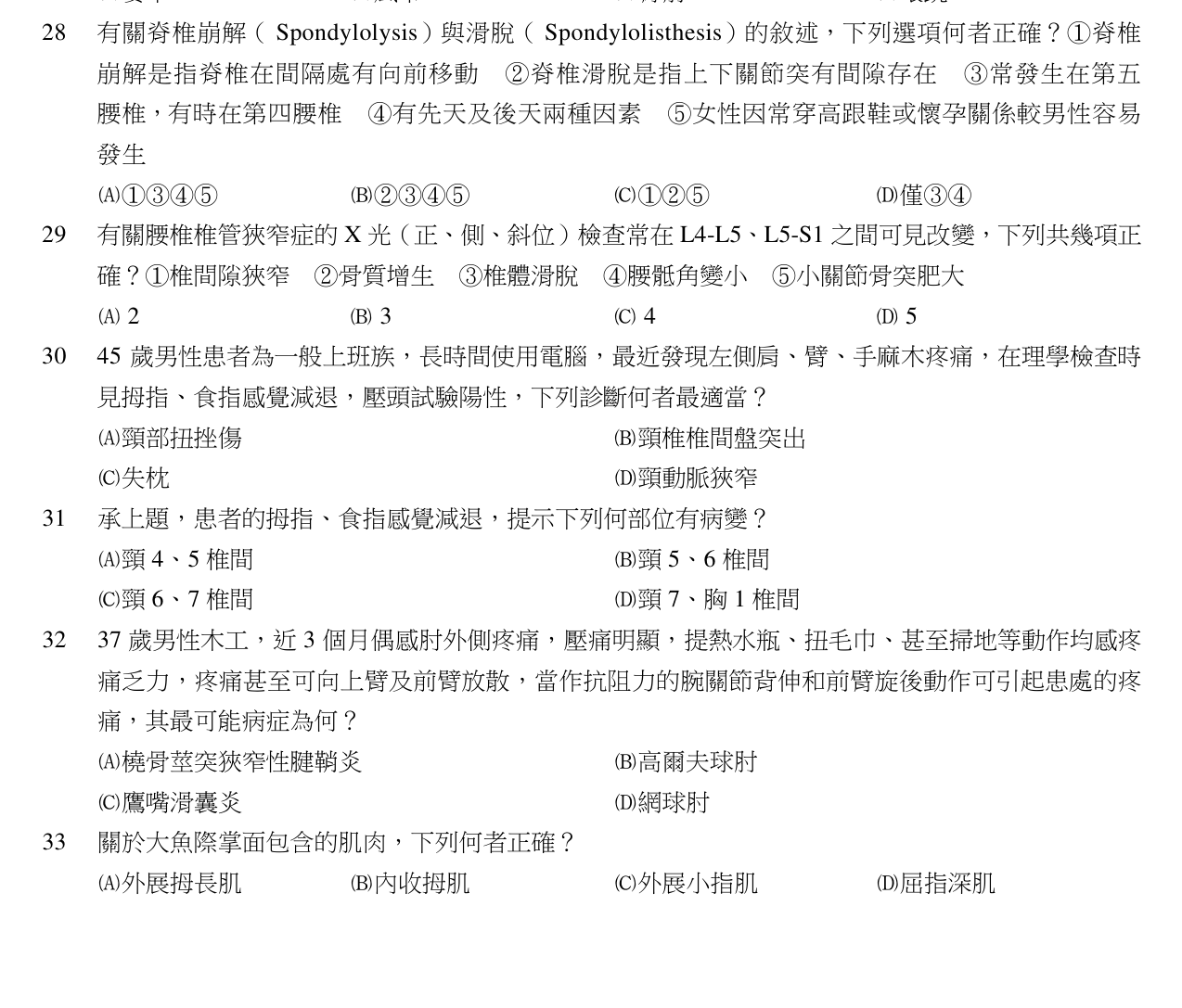 題目附圖