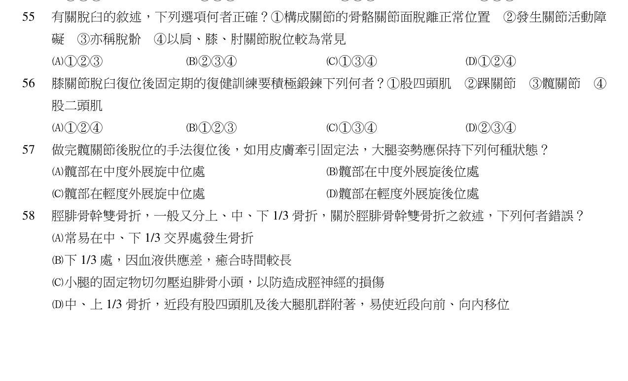 題目附圖