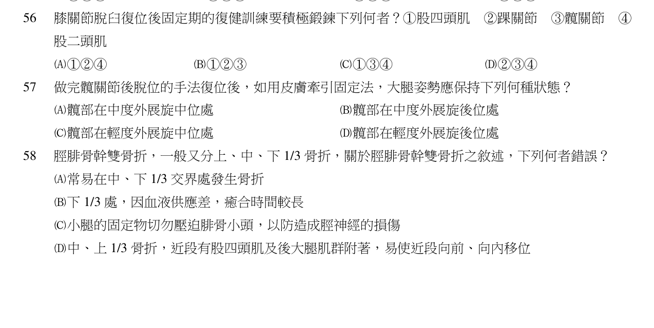 題目附圖