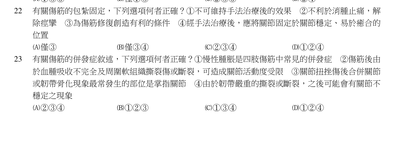 題目附圖