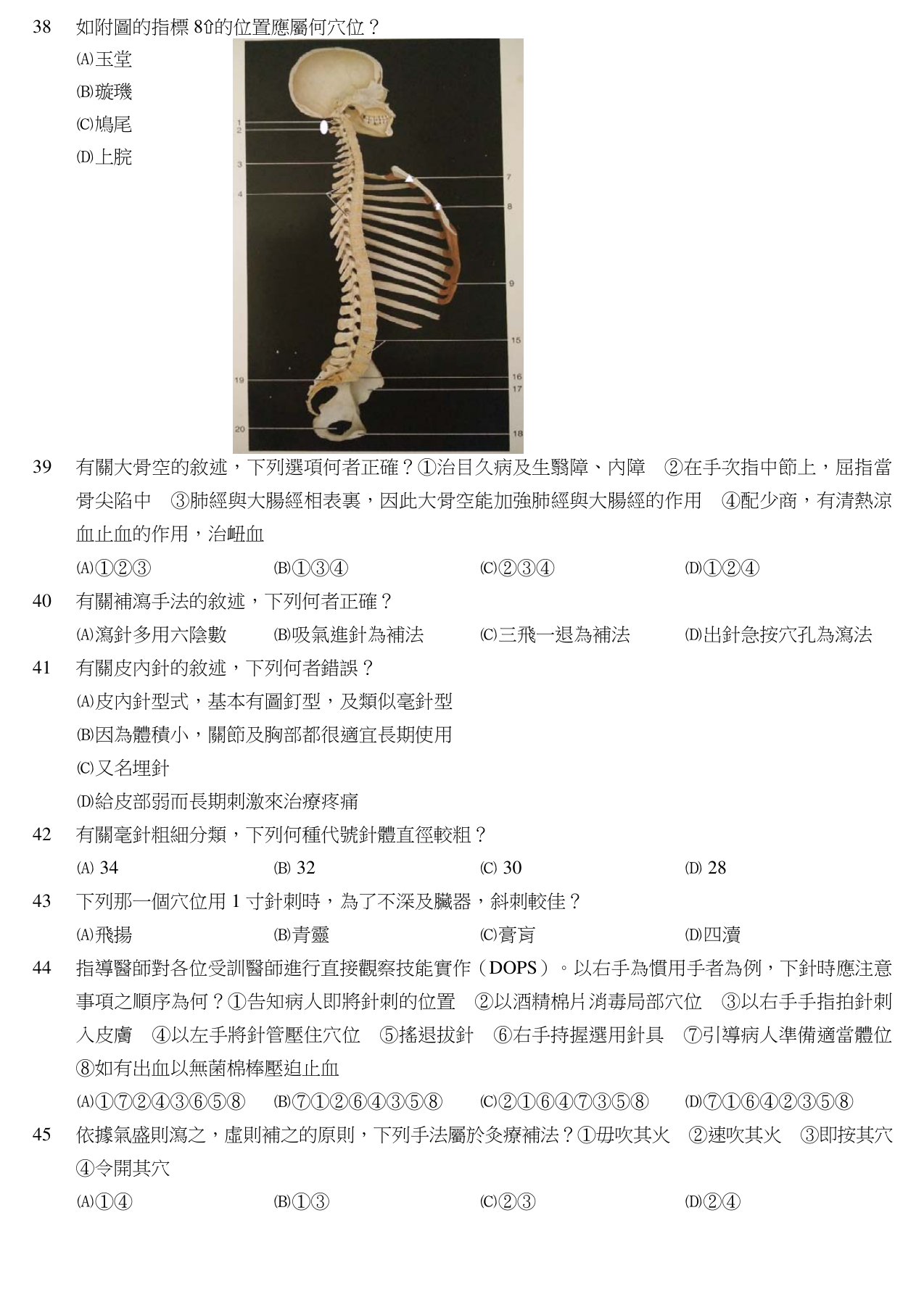 題目附圖