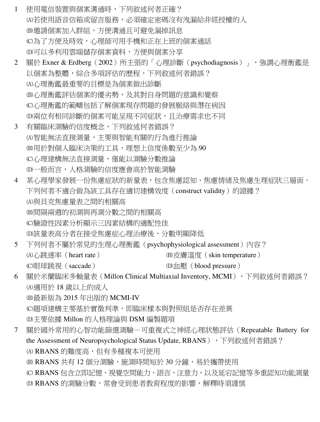 題目附圖