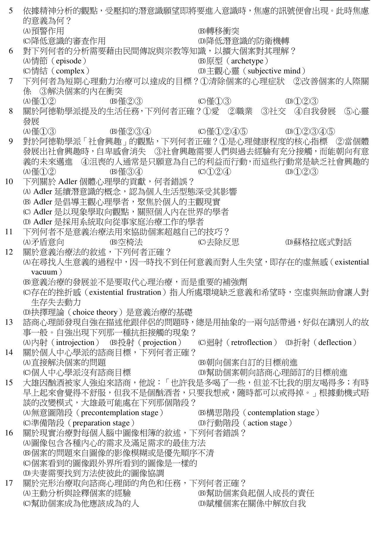 題目附圖