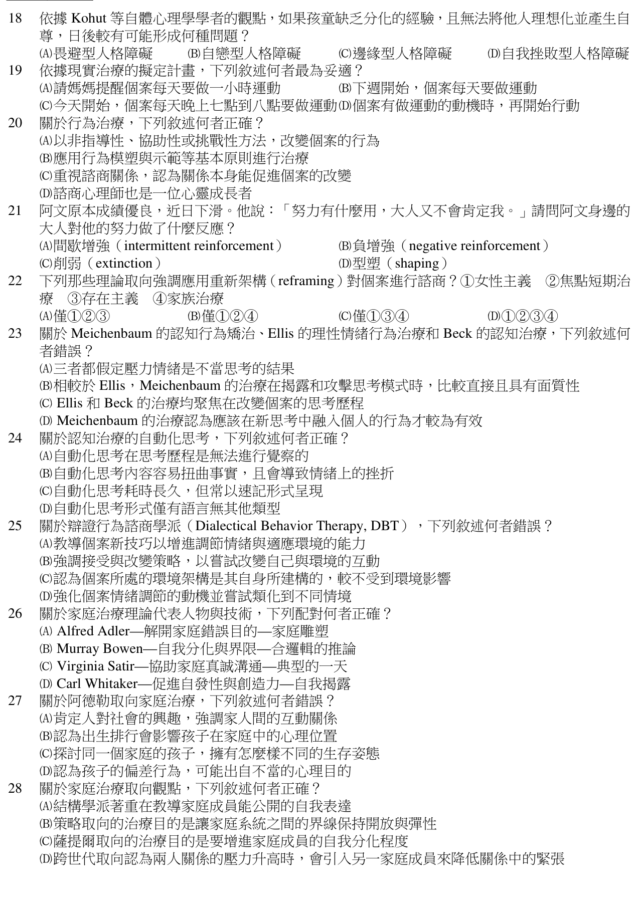 題目附圖