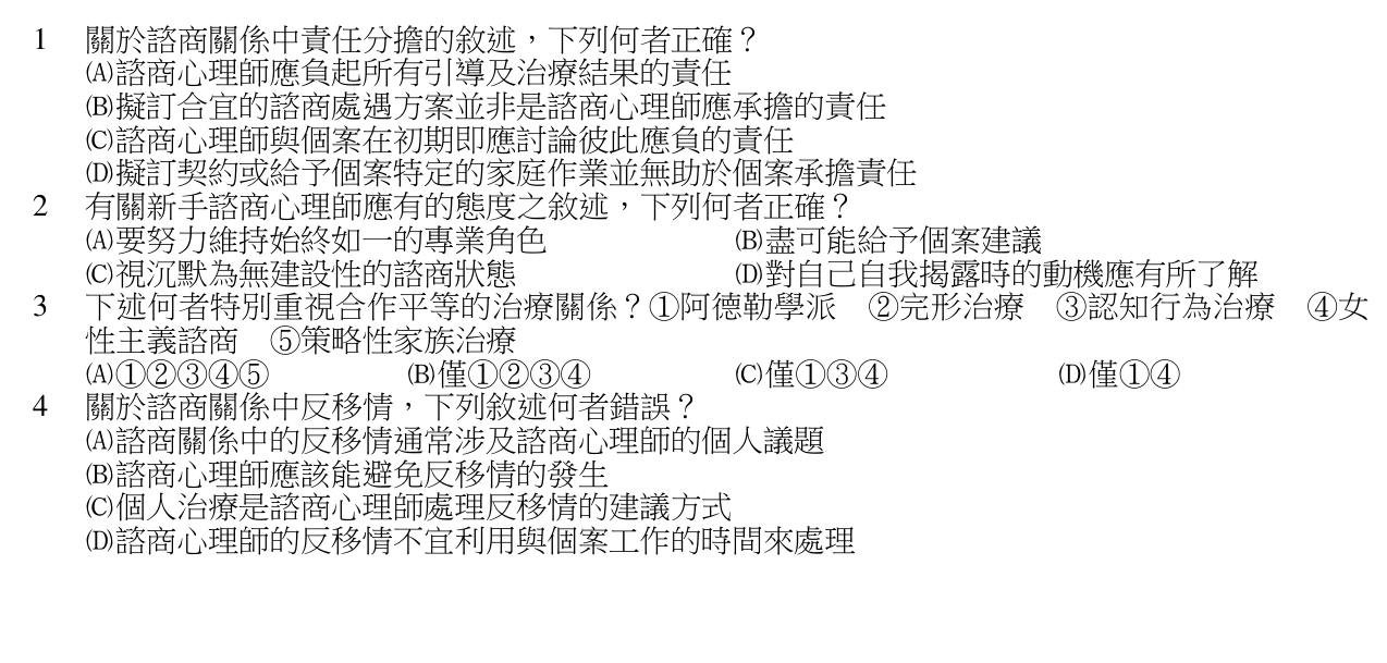 題目附圖