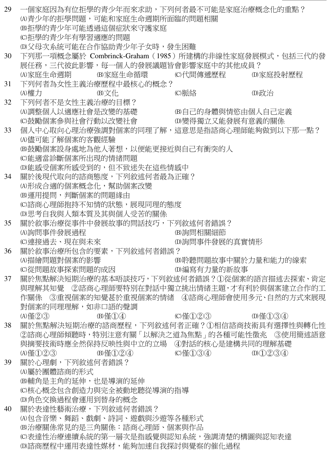 題目附圖