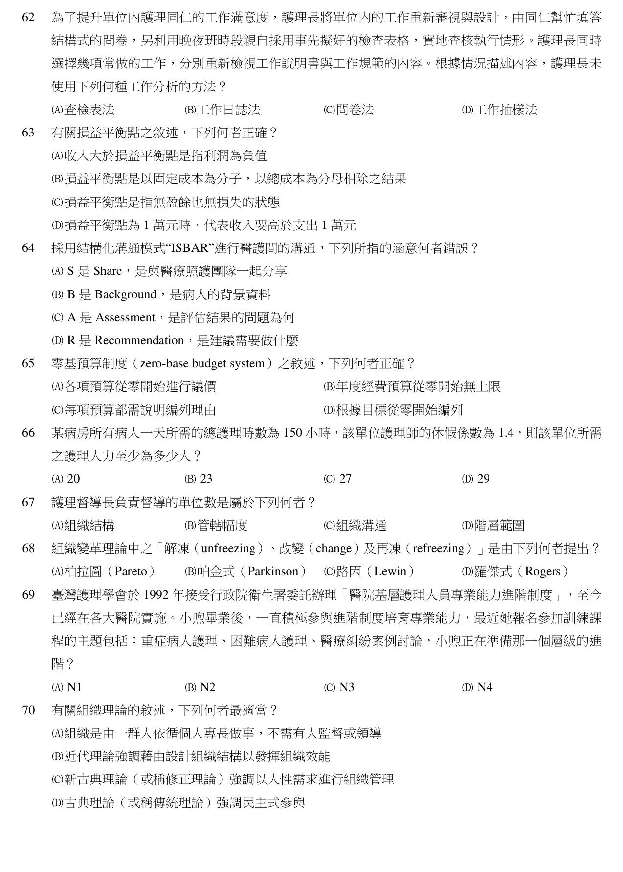 題目附圖
